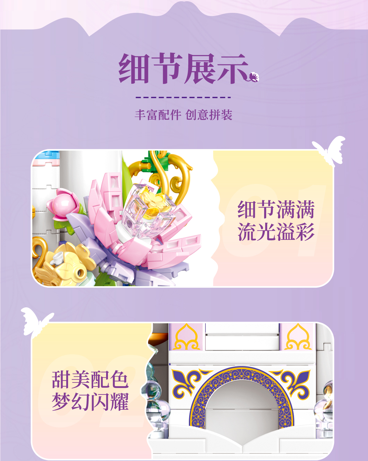 Chi tiết lâu đài hoa lắp ghép