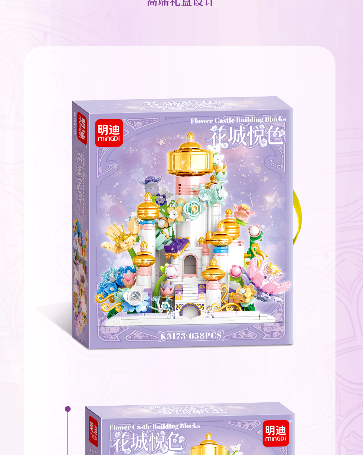 Chi tiết lâu đài hoa lắp ghép